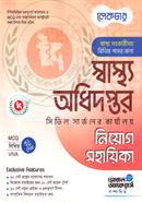Swastho Odhidoptor Civil Surgoner Karjaloi Niyog Sahayika image