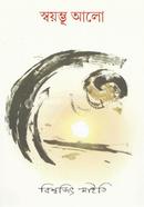 Swayambhu Aalo image