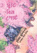 Sweet Been Paste image