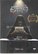 সুইটু image