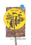 Swiss Family Robinson image