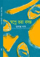 Shwapne Vora Bosonto image