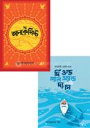 Swopno o Songrame Har Na Mana Jiboner Golpoer Collection image