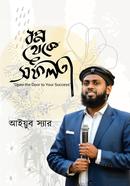 Shwopno theke safalta image