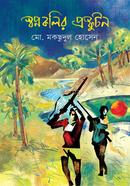 Swopnokolir Prosfuton image