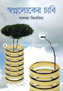 Swopnoloker Chabi image