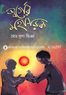 Sworger Mohasorok image