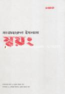 Swoyong Mazharul Islam image