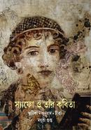 Syapho O Tar Kobita image