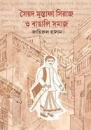 Syed Mustofa siraj O Bangali Somaj image