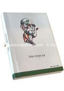 Syed Shamsul Haque Notebook image
