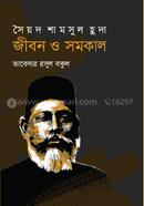 Syed Shamsul Huda: Jeebon O Shomokal image