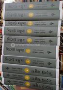 Sylhet Monzusha 1-10 image