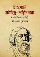 Sylhete Rabindra-porikroma image