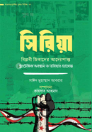 Syria: Biplobi Jihader Addopanto image