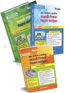Systech Prak-Prathomik o Prathomik Sohokari Shikkhok Niyog Sohayika 1s Part 2nd Part o 3rd Part Ekotre image