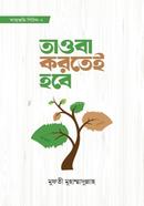 TAOWBA Kortei Hobe image