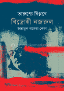 TARUNYAE BIPLOBE BIDROHI NAZRUL image