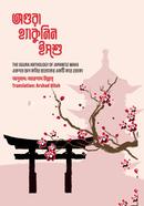 Ogura Hakunin Isshu image