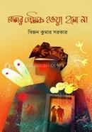 TOMAR PREMIK HOWA HOLO NA image