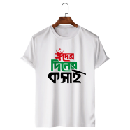 T-Shirt White Colour (Eider Diner Kosai) image