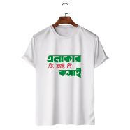 T-Shirt White Colour (Elaker V.I.P Kosai) image