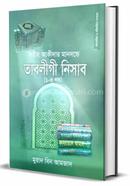 Tabligi Nishab (1-3 Khondo) image