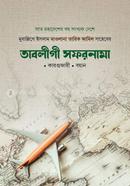 Tabligi sofornama image