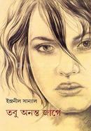 Tabu Ananta Jage image