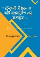 Tacshoi Unnoun O Smart Bangladesh er Rupantor image