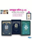 Tadabbur Hadith Package image