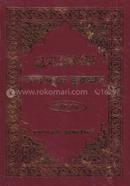 Tadabbure Quran 1st Part image