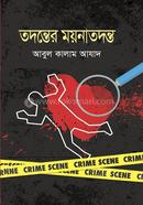 Tadanter Moynatadanto image