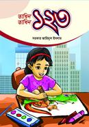 Tadhin Tadhin 123 image