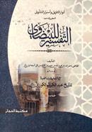 Tafeire Baijabi image