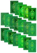 Tafhimul Quran 1st-19th Parts image