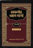 Tafseer As-Sa'di image