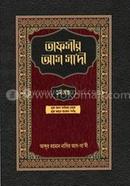 Tafseer As-Sa'di image