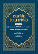 Tafseer ibn kasir image