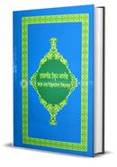 Tafseer ibne Kashir image