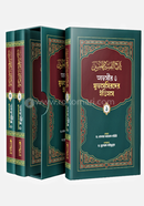  তাফসীর ও মুফাসসিরদের ইতিহাস ১-৩ খন্ড image