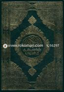 Tafsire Mariful Quran image