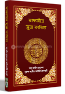 Tafsire Surah Fatiha image