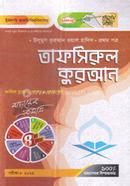 Tafsirul Quran Honours (Pass) image