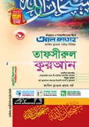 Tafsirul Quran image