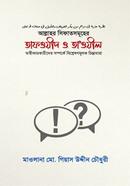 Tafwid O Tawil image