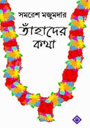 Tahader Kotha image