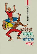 Tahara Manush, Dharmik Noha image