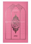 Tahfiz Hafezi Quranil Karim (Ping Cover) image