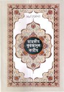 Tahfiz Quranul Karim image